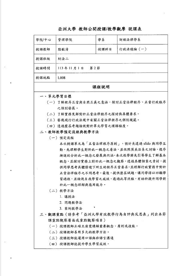 萤幕撷取画面 2024-12-03 160318