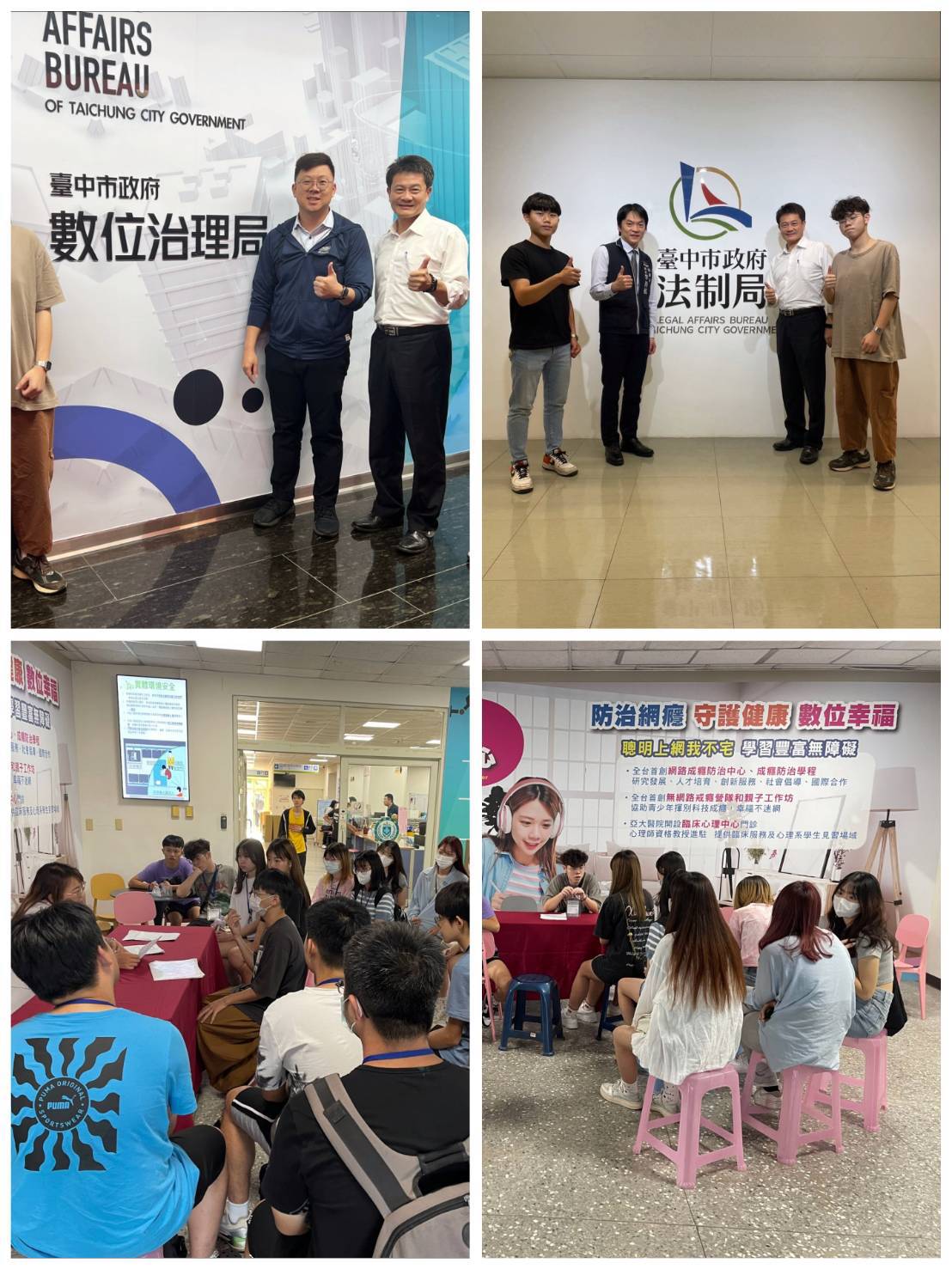 112-1亞大財法系法律服務