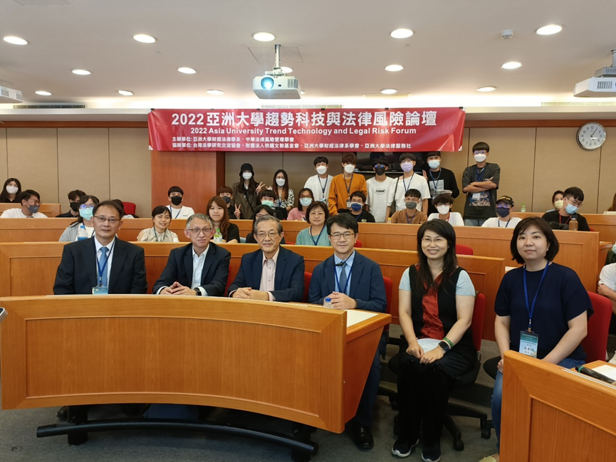 2022趨勢科技與法律風險論壇