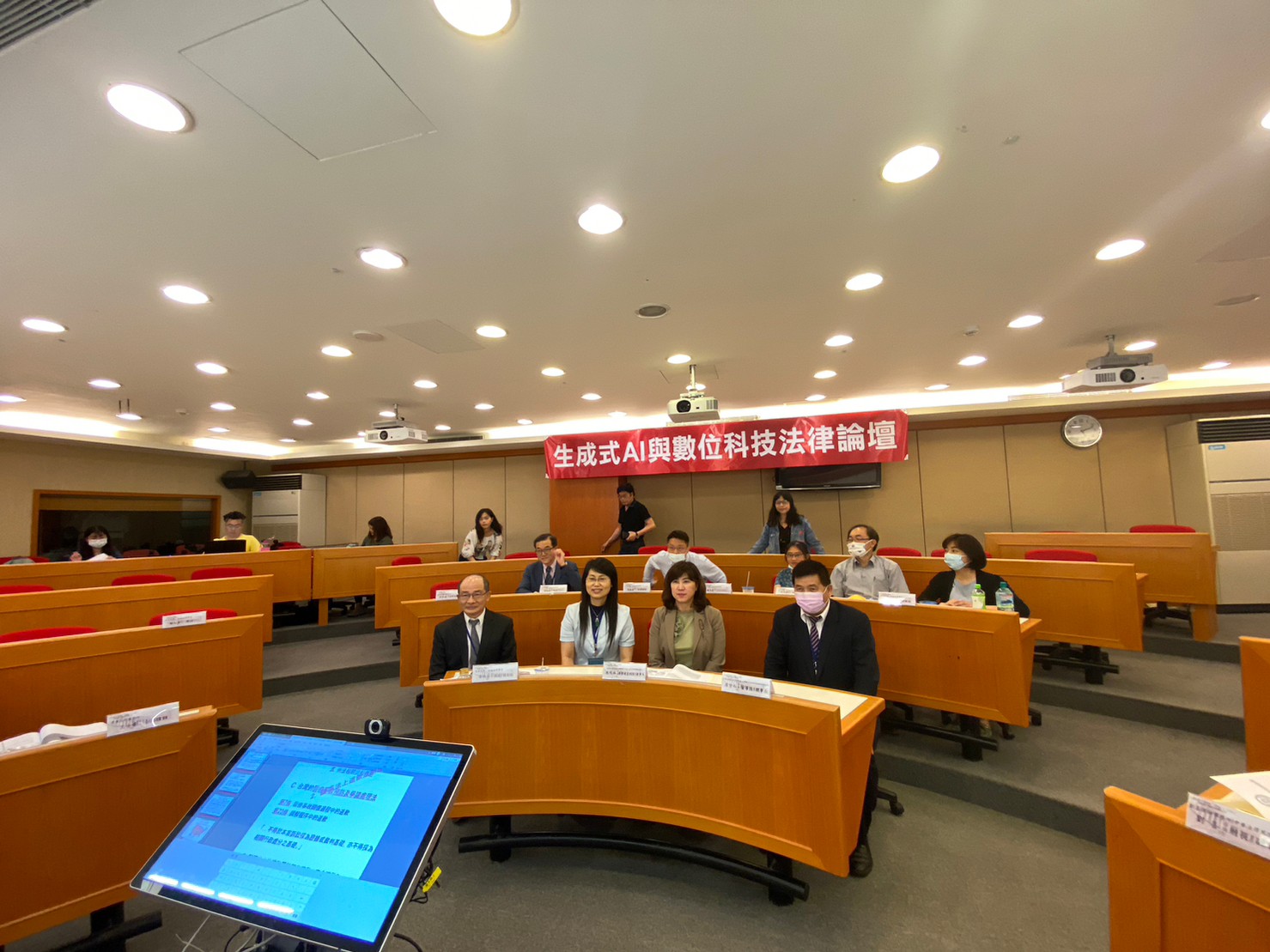 2023生成式AI與數位科技法律論壇研討會