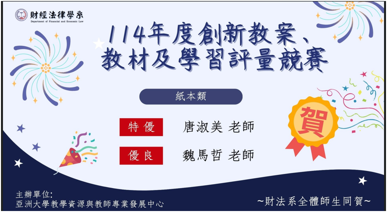 師生榮譽01