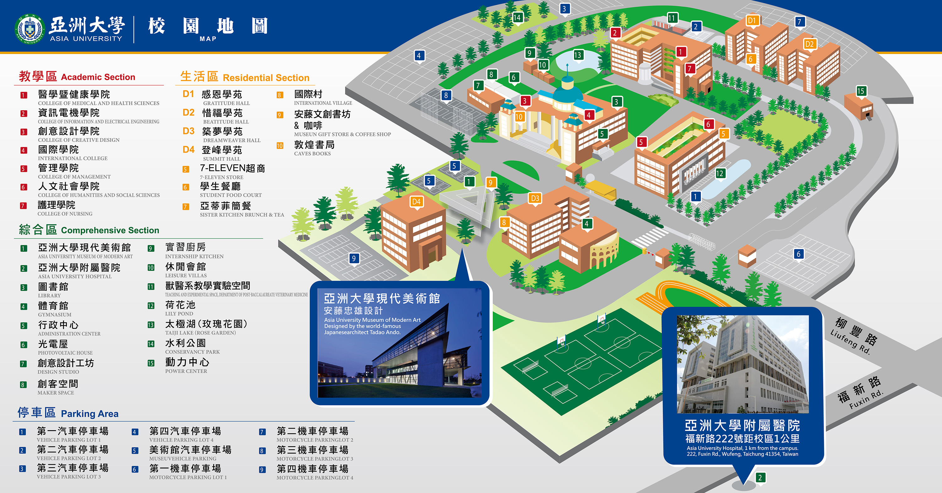亞洲大學校園地圖